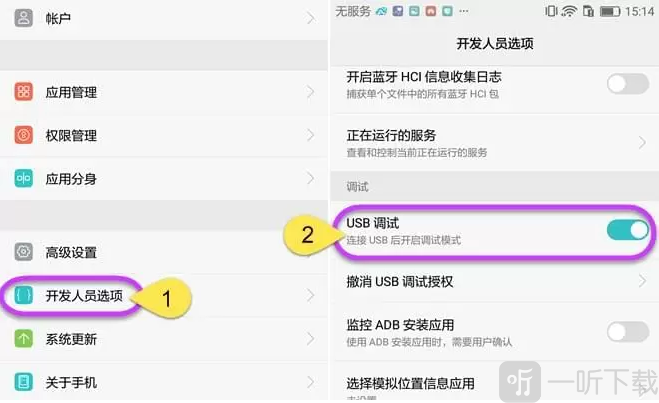 傲软投屏开启USB调试模式界面