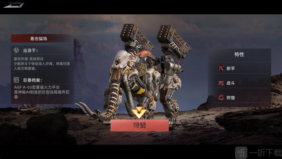 斗兽战场