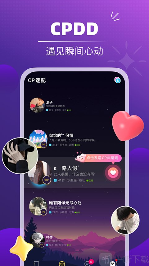 音对