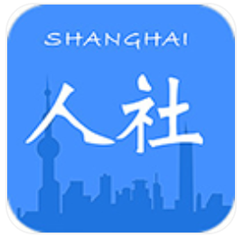 上海人社