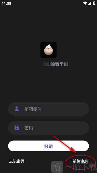 蛋播星球