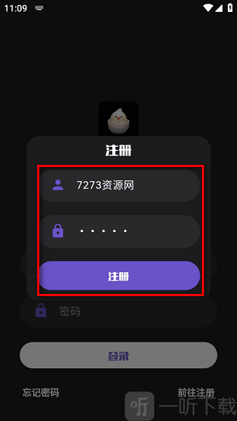 蛋播星球