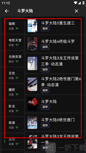 蛋播星球