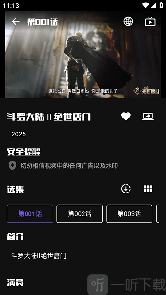 蛋播星球