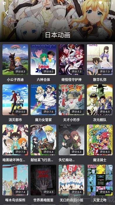 蛋播星球