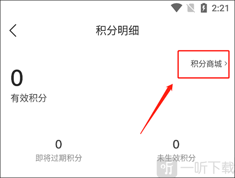滔搏运动积分商城入口界面