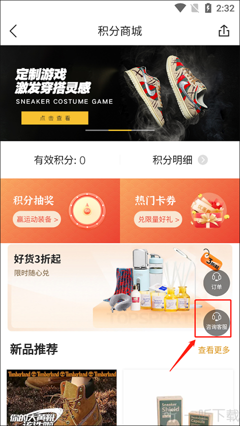 滔搏运动客服入口界面