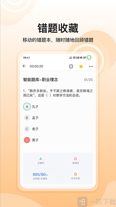 超格