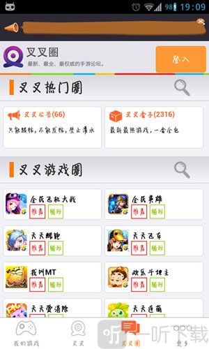 叉叉助手辅助标识说明界面