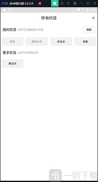 小嘀咕栏目编辑界面个性化设置展示