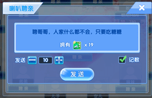 炫舞浪漫爱社交玩法展示