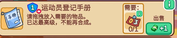 梦境侦探运动员手册