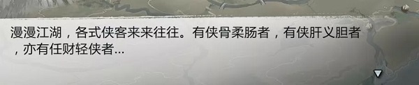 我的侠客一梦酒馆初始界面