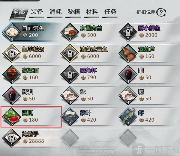 我的侠客西瓜获取位置京城客栈