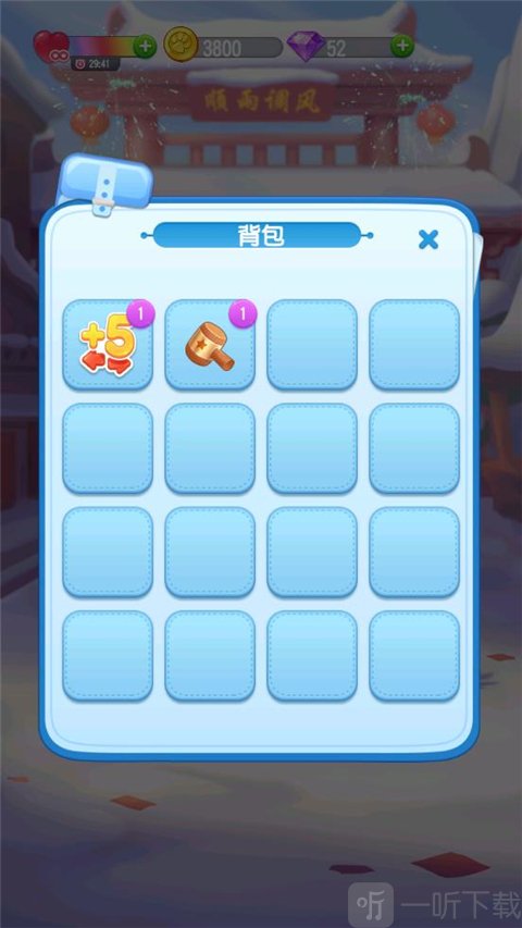 萌宠消消乐背包道具界面展示