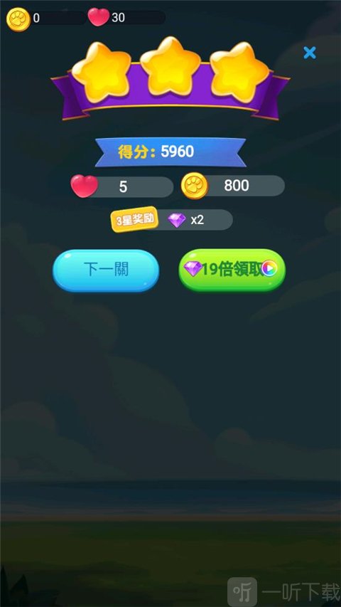 萌宠消消乐关卡通关奖励展示