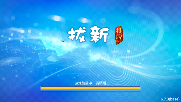 拔新棋盘app官方版