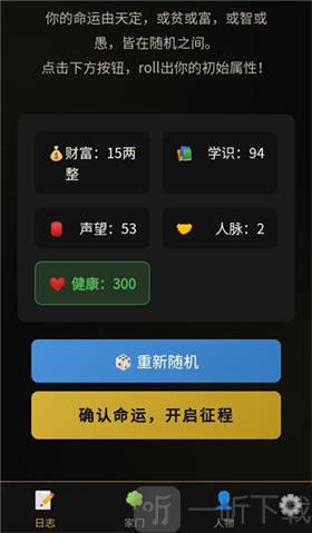 凡人百年志大明篇折相思
