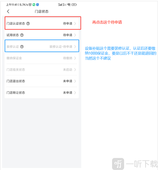 兔喜生活快递驿站