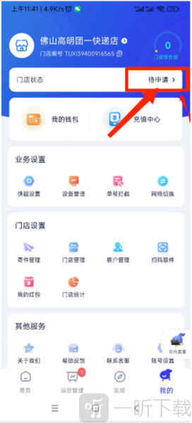 兔喜生活快递驿站