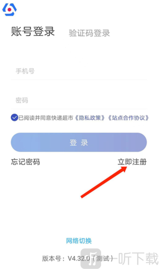 兔喜生活快递驿站