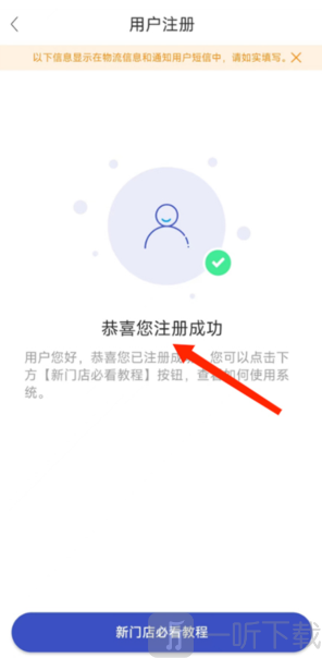 兔喜生活快递驿站