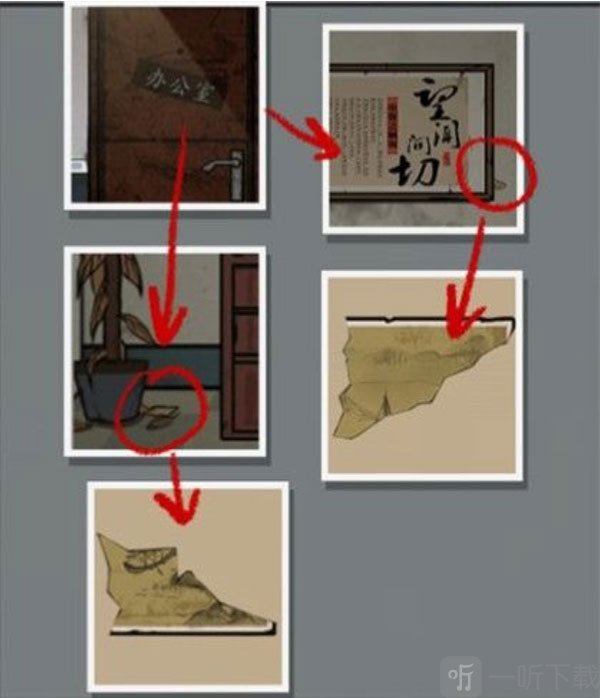 山村老屋2第三章关键剧情画面