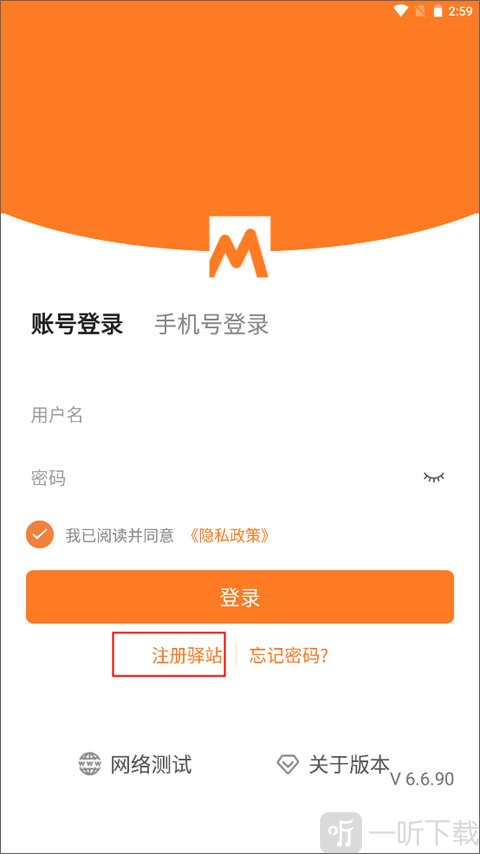 妈妈驿站快递查询