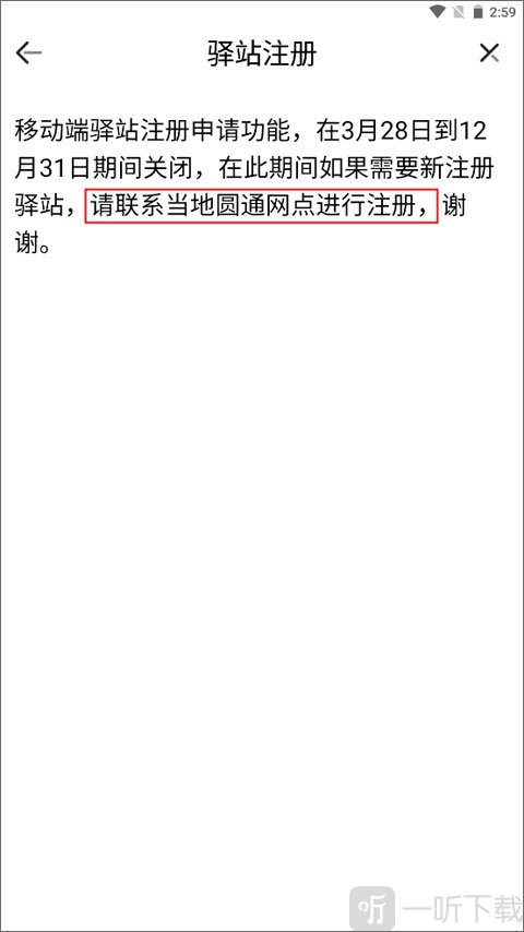 妈妈驿站快递查询