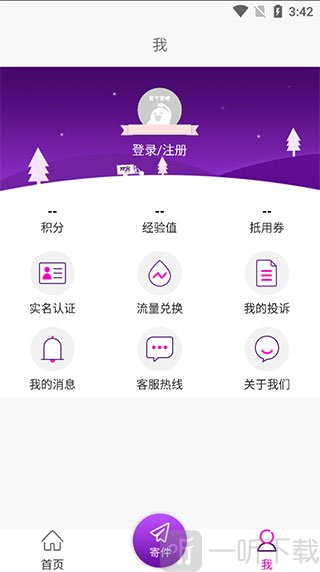 圆通妈妈驿站