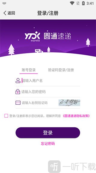 圆通妈妈驿站