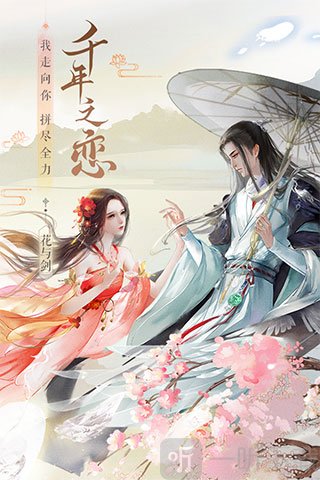 花与剑