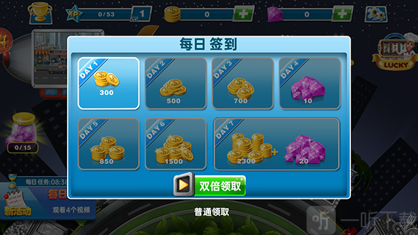 游戏签到奖励界面截图