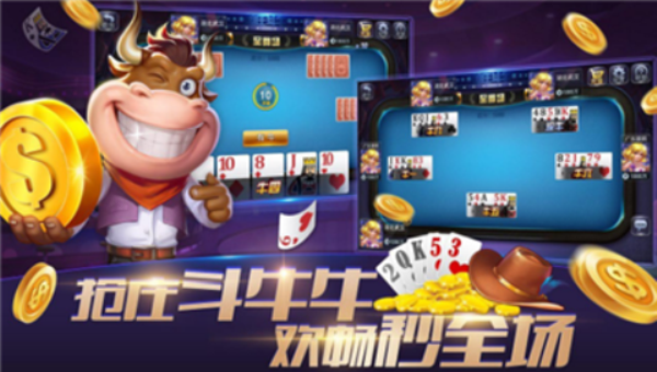 发哥炸金花2012版