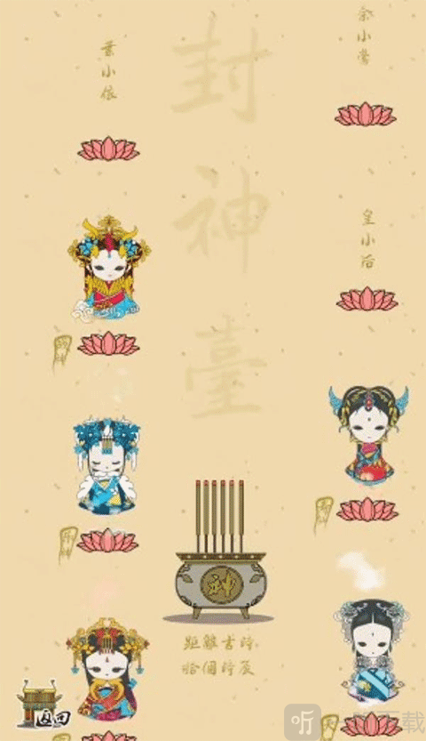 清宫Q传角落固定策略示意图