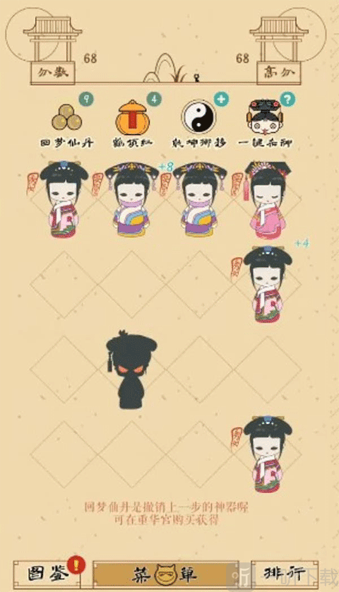 清宫Q传高分操作布局示意图