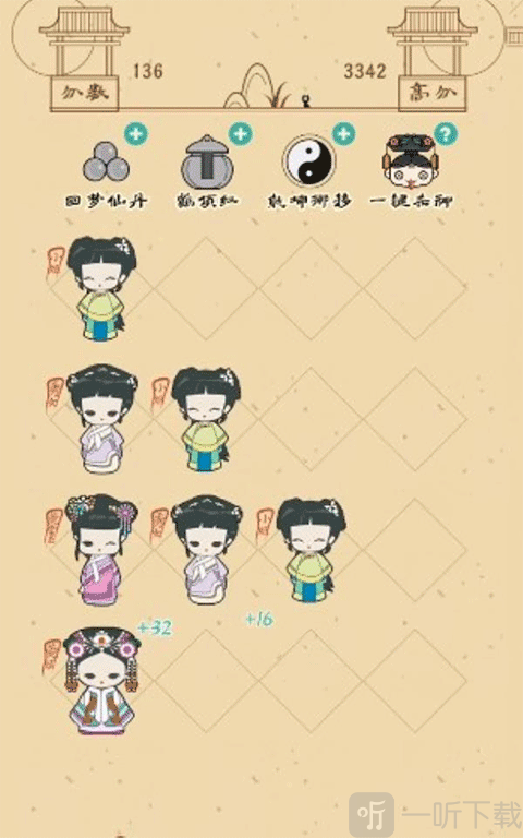 清宫Q传数字排列技巧示意图