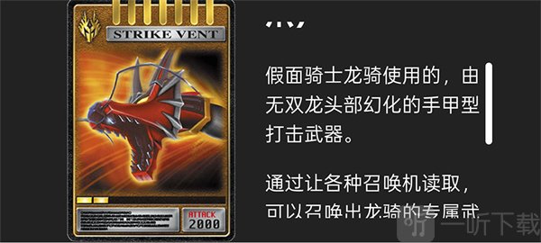 假面骑士人物模拟器