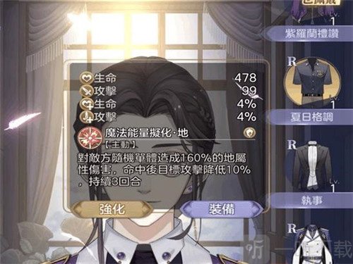 少女的王座服装系统界面展示