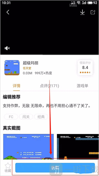 悟饭游戏厅手机版