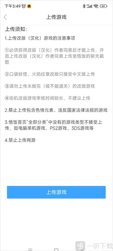 悟饭游戏厅手机版
