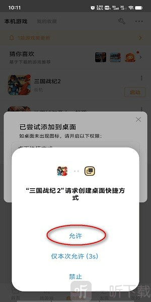 悟饭游戏厅手机版