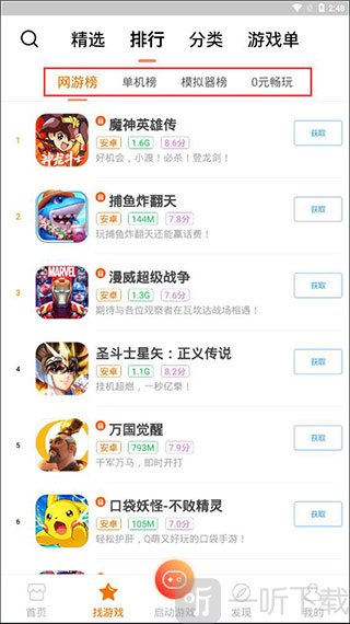 悟饭游戏厅老版本