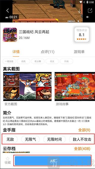 悟饭游戏厅老版本