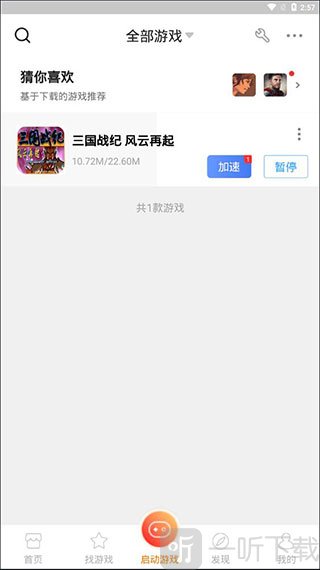 悟饭游戏厅老版本