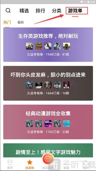 悟饭游戏厅老版本