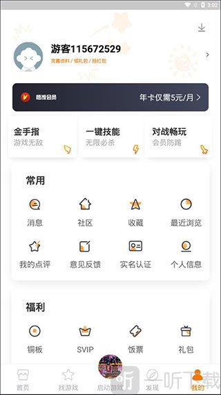 悟饭游戏厅老版本