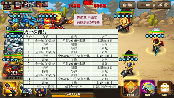 合金机兵深渊3周一关卡示意图