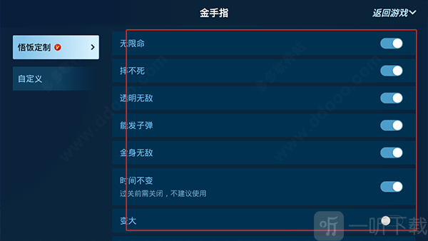 悟饭游戏厅免费版