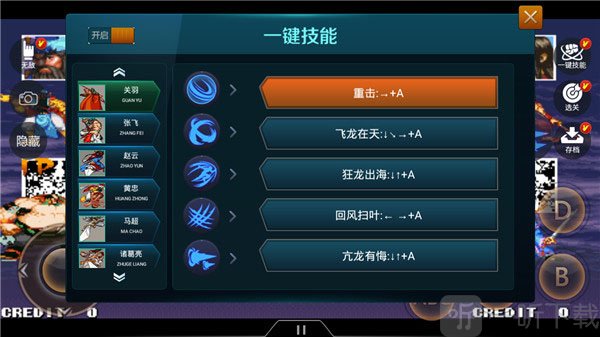悟饭游戏厅免费版